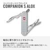 VICTORINOX Companion S Alox Knifeless Bladeless with and 5 Perfect for Outdoor Disaster and A Great Birthday Silver Multi-Tool Scissors, Screwdriver,