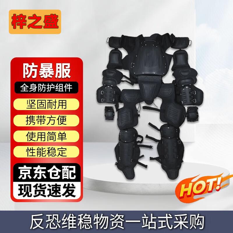 Zizhisheng Anti-Riot Protective Suit