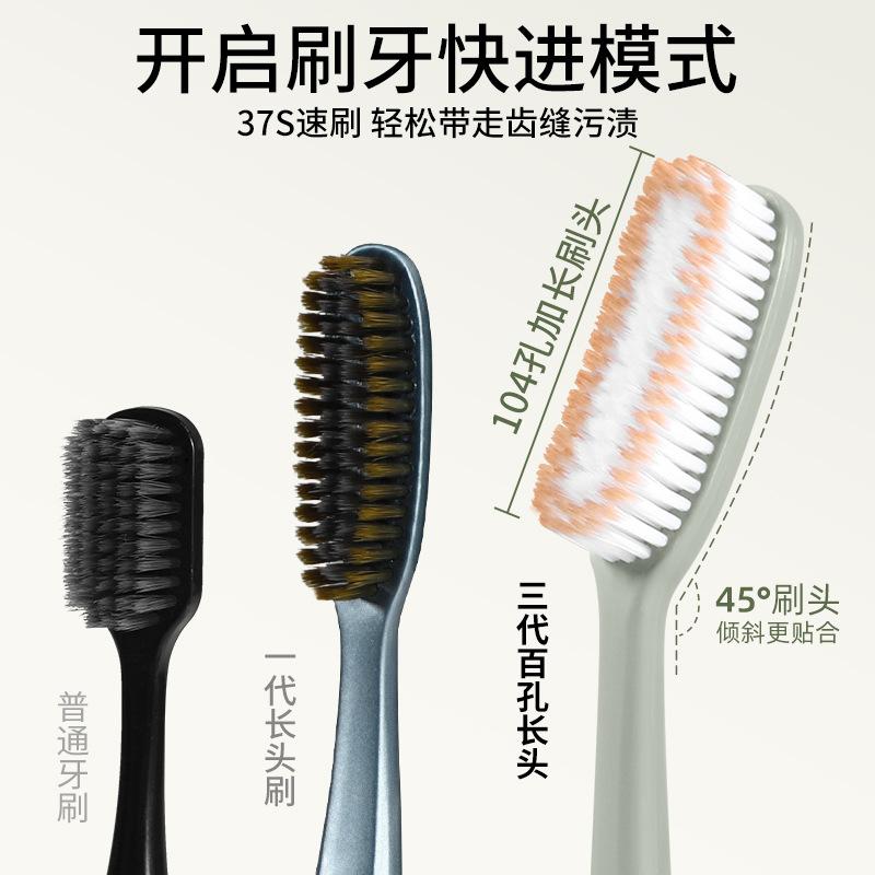 The third-generation 100 hole long head big head toothbrush is suitable deep oral cleaning families,schools,traveling couples