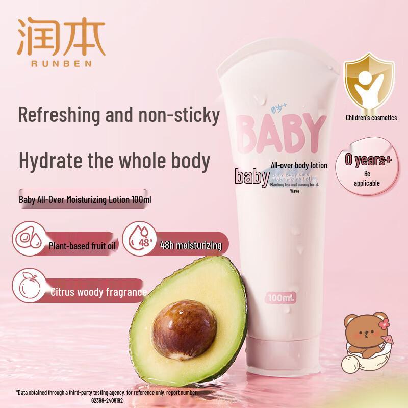 Runben Baby All-Body Lotion