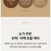 MEDIPEEL - Peptide-Tox Bor Augencreme
