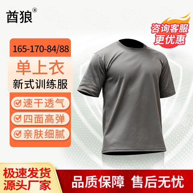 

QiuLang Men s Quick-Dry Short Sleeve Training T-Shirt Height 165-170cm, Chest 84-88cm