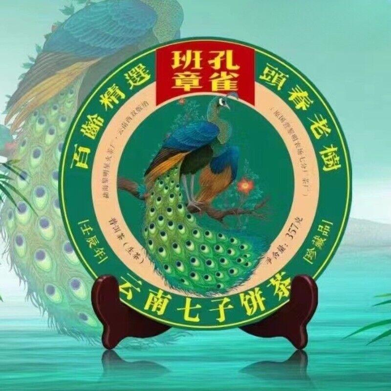 357g Yunnan Raw Puerh Tea Banzhang Peacock Pu-erh Raw Tea Cake Pu'er Cake Tea