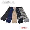 Set of 5 Tabi Japanese Casual Socks Men's Socks, Pattern, Double-Breasted,