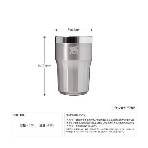 STANLEY Golden Hour Beer Tumbler, 384ml, Silver, Insulates Hot and Cold Drinks, Durable, Premium Gift, Dishwasher Safe, Warranty Included (Authentic J