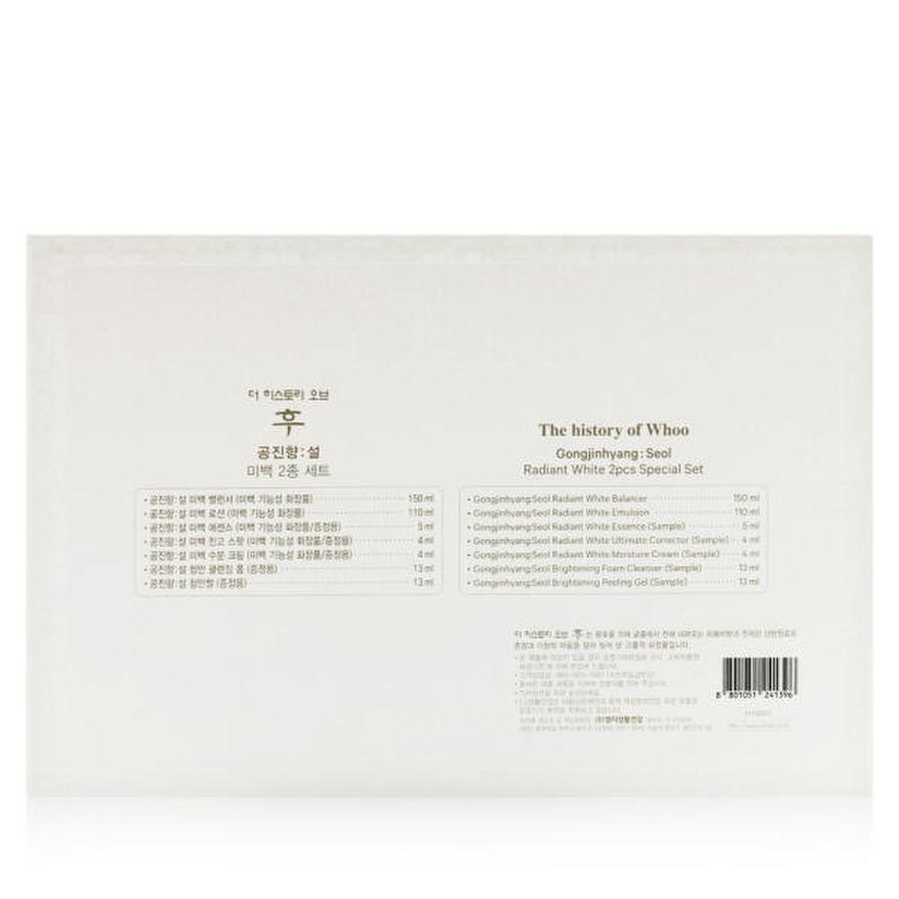 The Who Specjalny 2-częściowy zestaw The Who Gongjinhyang Seol Whitening zawiera tonik 150ml, emulsję 110ml oraz dodatkowe produkty