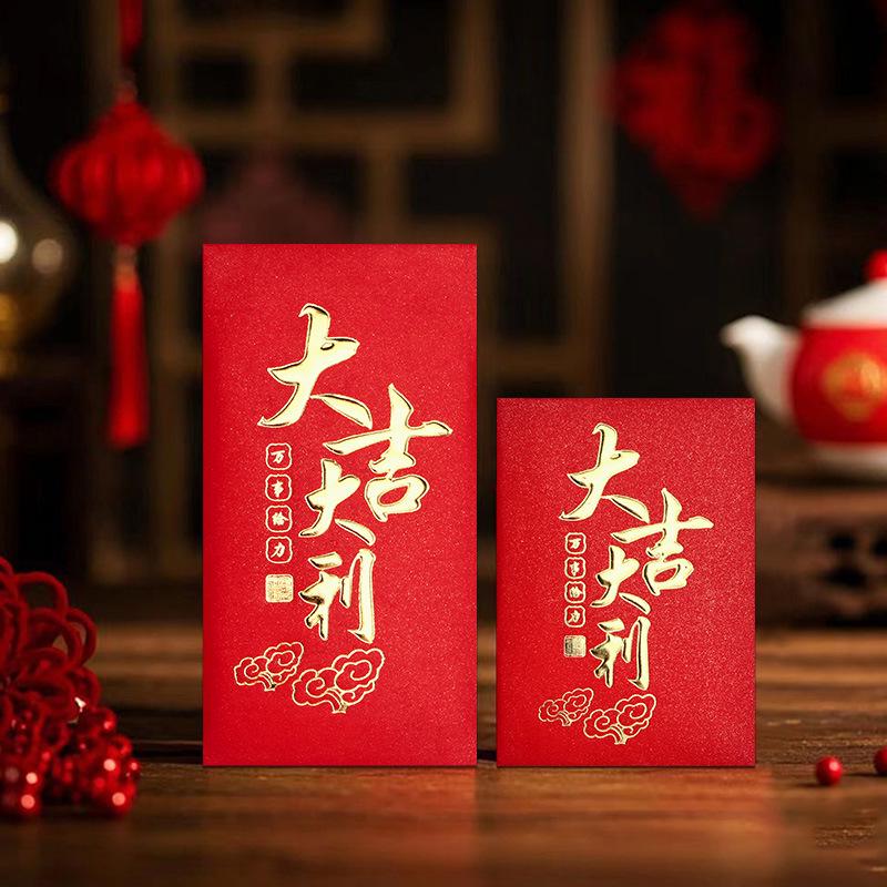 2026 Chinese New Year Lucky Money Envelope: Auspicious & Prosperous Lai See Design, Red Envelope for Festive Hundred/Thousand Yuan Gifts