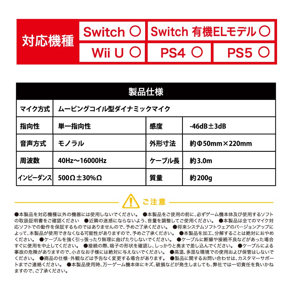 USB microphone 3M for Switch (black)