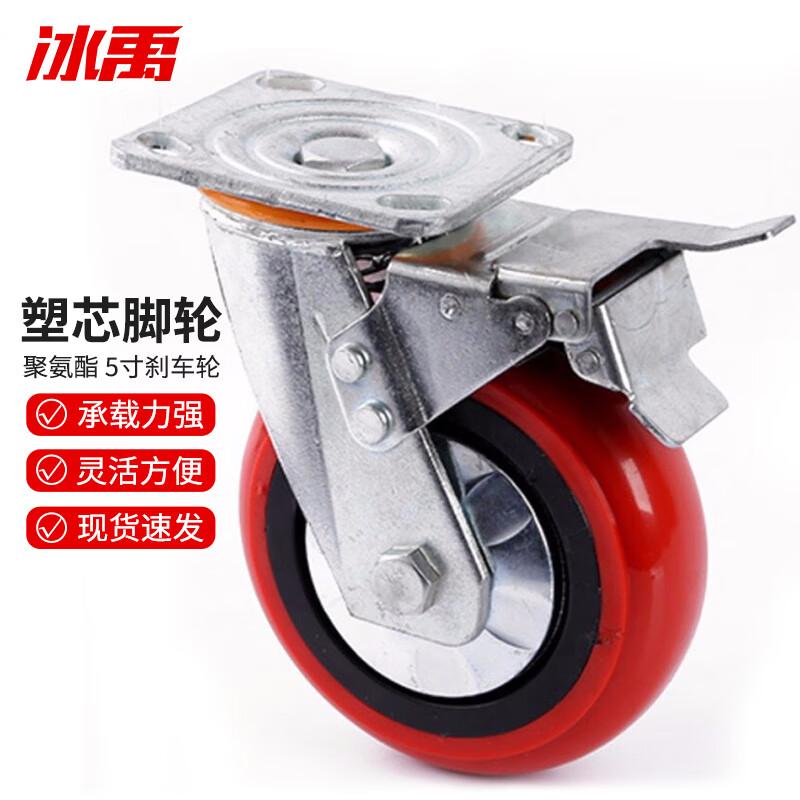Bingyu Polyurethane Anti-Tangle Casters