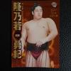 BBM 2001 Sumo Card Takano Waka SA6 Insert Born In 1951