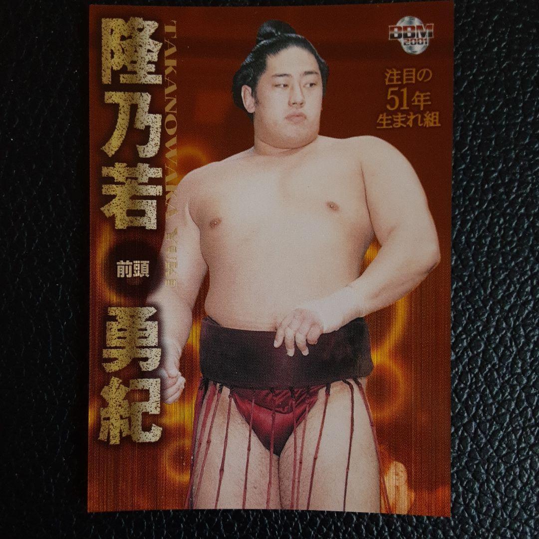 BBM 2001 Sumo Card Takano Waka SA6 Insert Born in 1951