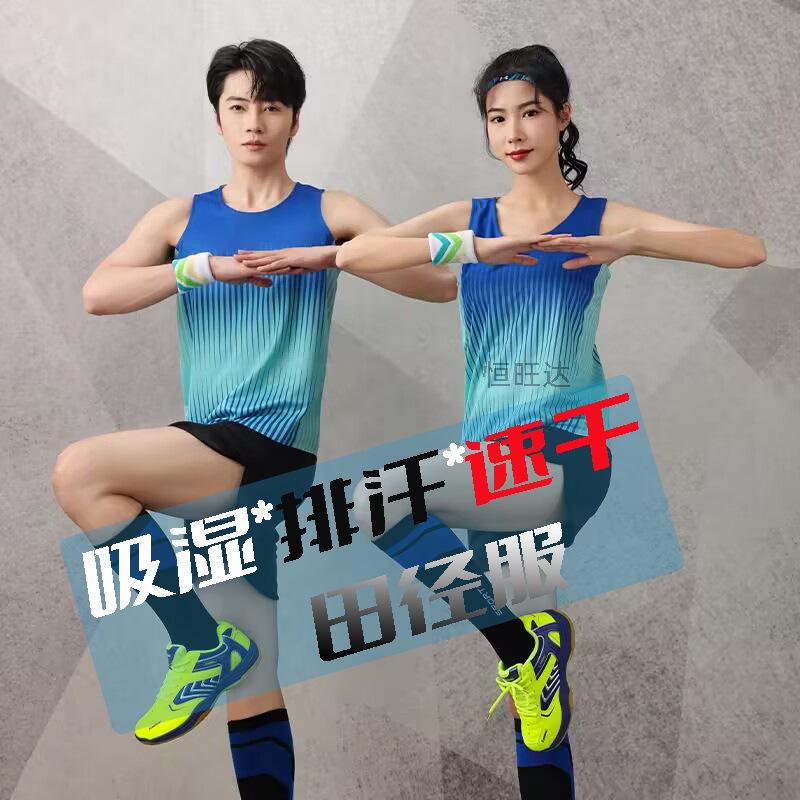 

Унисекс комплект для легкой атлетики: Марафонская тренировка и спортивный жилет 3XS