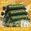 Ni Mao Duo Flood Control Barrier Bags