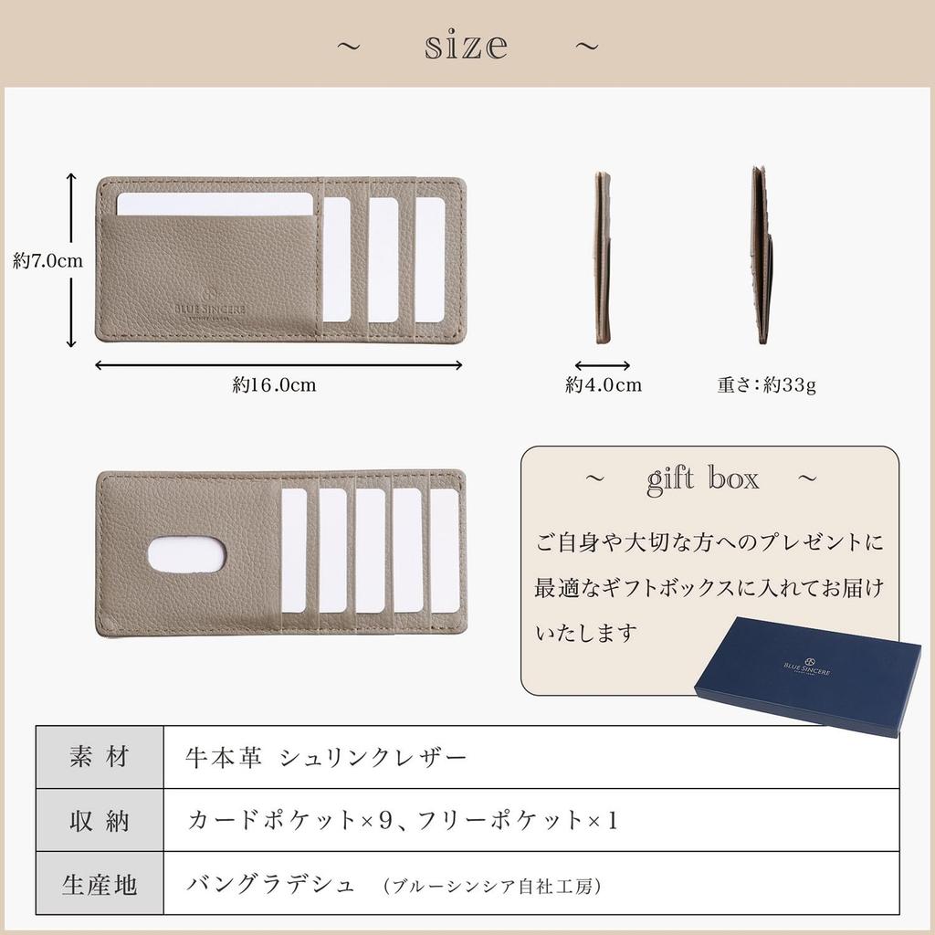 [BLUE SINCERE] Blue Sincere Genuine Leather Card Case, Slim, Thin, Anti-Magnetic, Holds 9 Cards, for Women's Long Wallets, ICC1 (Grey Beige)