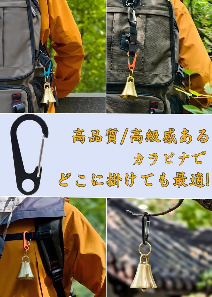 Brass Bear Bell with Silencer by Professional Loud Bear Perfect for and Wild Vegetable Harvesting [Recommended Mountaineers] Bell, Trekking, Hiking,