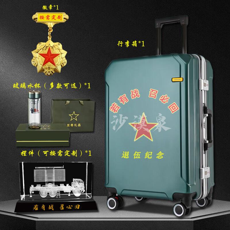 Desert Spring Retirement Commemorative Luggage Set