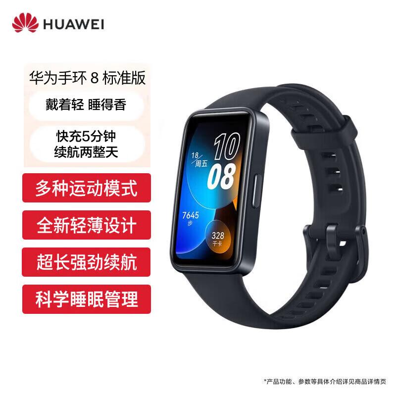 

Huawei Розумний фітнес-трекер Band 8 (версія CN)