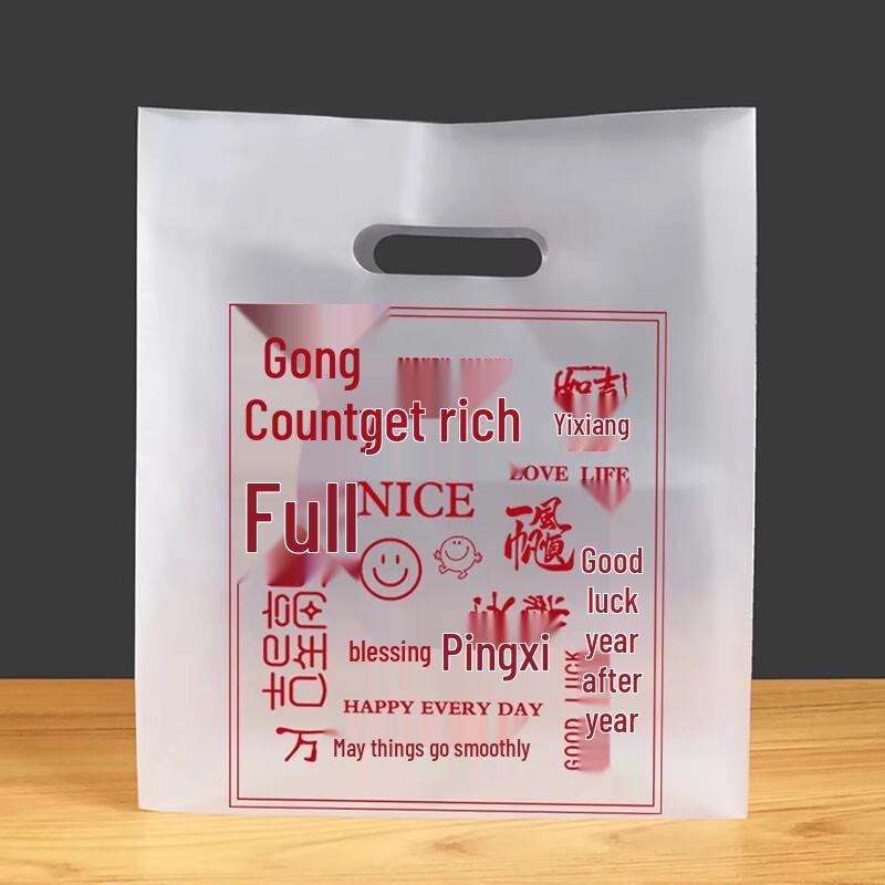 Miaojiayi Frosted 'Gong Xi Fa Cai' Plastic Carry Bags