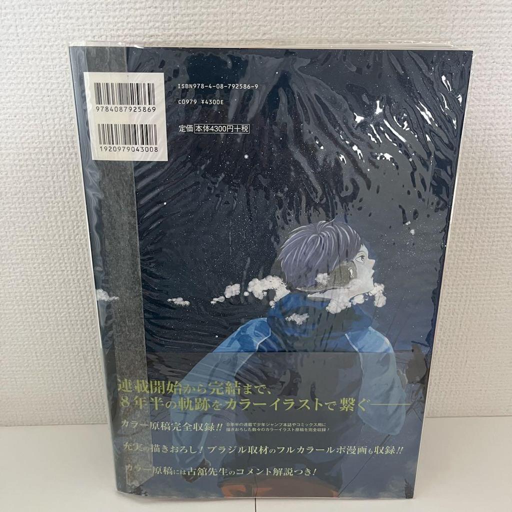 [USED] Haikyuu Large Format Art Book Illustration Collection Haruichi Furudate