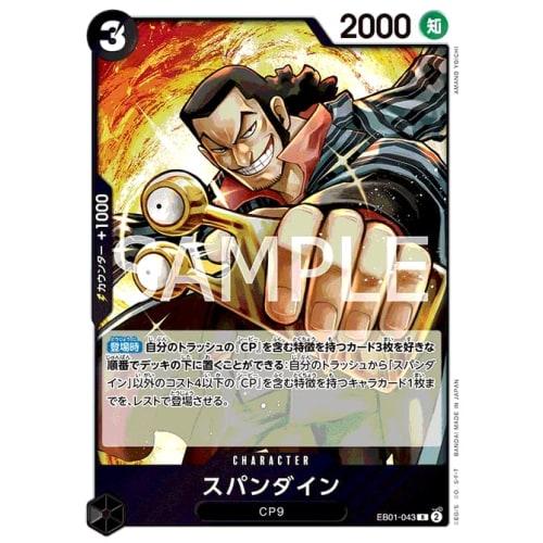 One Piece Card Game EB01-043 Spandyne? Extra Booster Memorial Collection [EB-01]