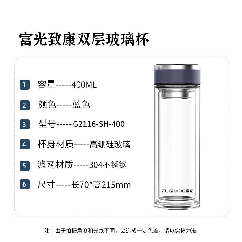 Fuguan G2116-SH-400 Double Wall Glass Tea Infuser Bottle