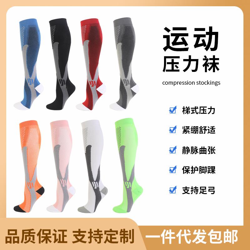 Professional Running Socks Marathon New Hot-Selling Outdoor Sports Compression Socks Leggings Pressure Socks Compression