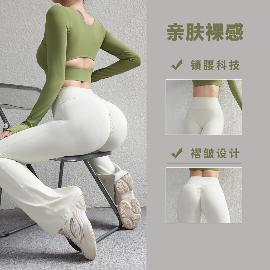 European and American High-waisted Peach Hip-lifting Quick-drying Micro-pull Pants Yoga Pants Women's Flared Pants Nude Sports Wide-leg Pants