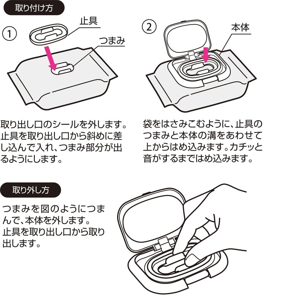 Skater Wet Wipe Baby Wipe Hand Wipe Lid Paw Patrol Disney Lid, Lid, Cover, WTL1AG-A