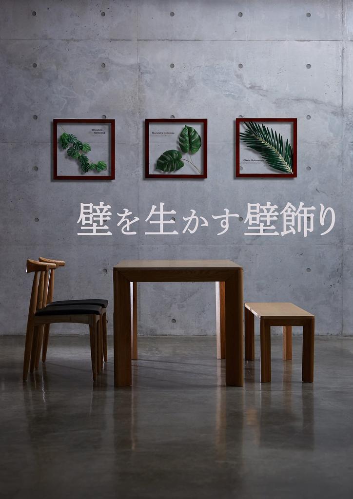 Handgefertigtes Japanisches Blatt Monstera Deliciosa Hergestellt mit Ayu Enthält Ausstellungsrahmen Blattkunst Wohnen Stilvolles Kunstpanel, 3, Stroh, Anleitung.