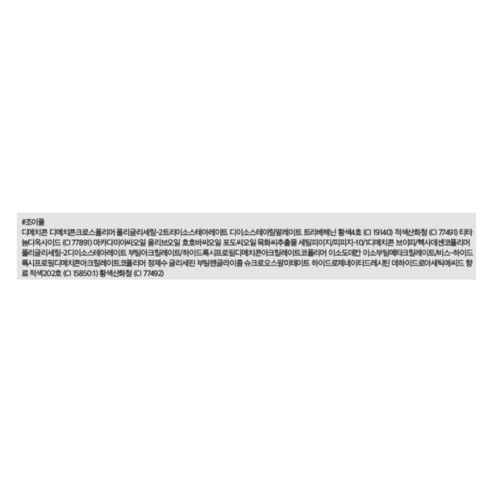 Rom& Zero Velvet Tint, No. 2 Joyful, 5.5g, 1 piece