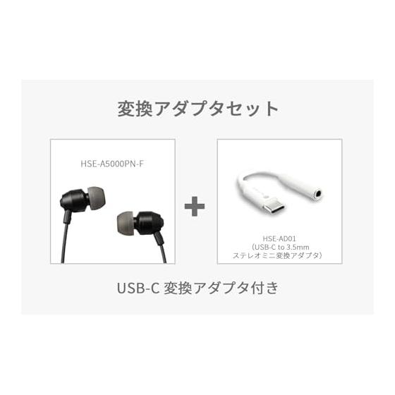 [Hi-Unit Genuine] Wired earphone 4 HSE-A5000PN-F/conversion adapter (HSE-AD01) set, supervised by Pierre Nakano, canal type earphones with case, 1