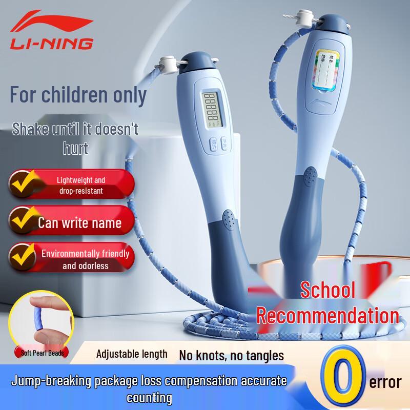 

Li-Ning Bamboo Segment Kids Jumping Rope
