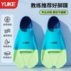 Silicone Short Frog Fins Adult Kids Snorkeling Swimming Training Freestyle Diving Equipment