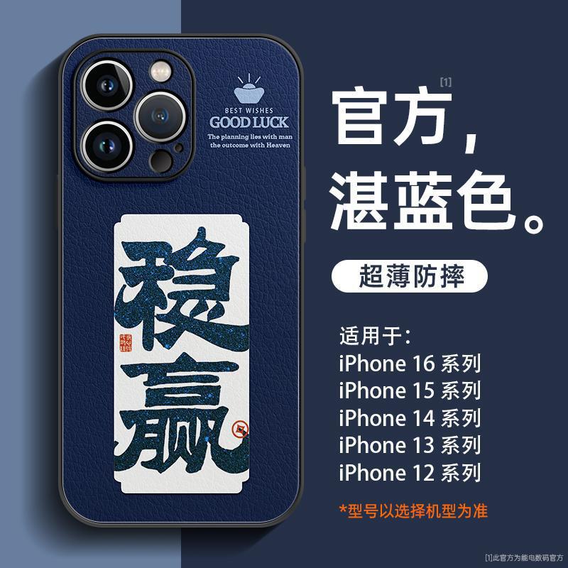 Applicable to Apple 16 mobile phone case iPhone15promax new lambskin 13 Pro protective case ultra-thin 14PRO