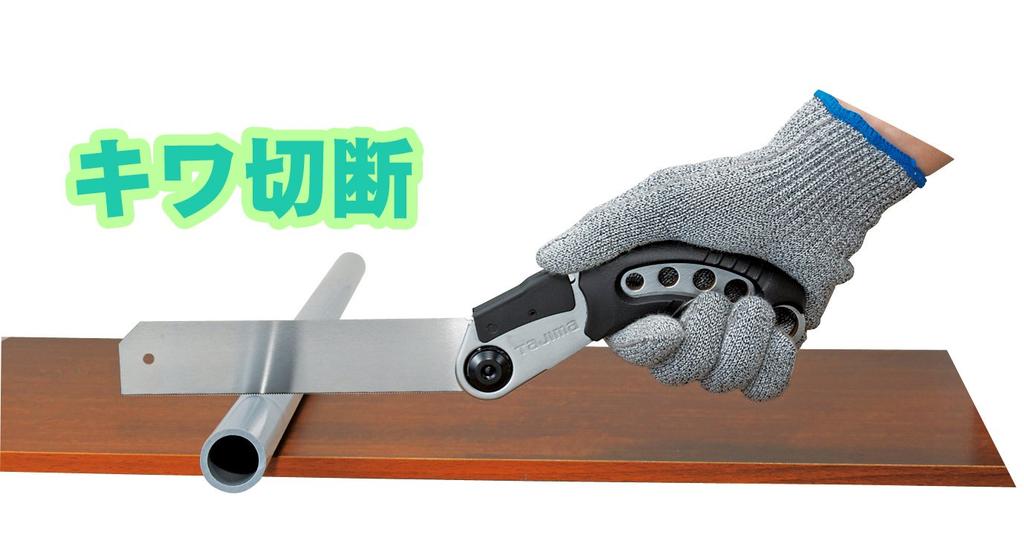 Tajima Smart Saw 240 Rohrschneider Klingenlänge 240mm N-S240P