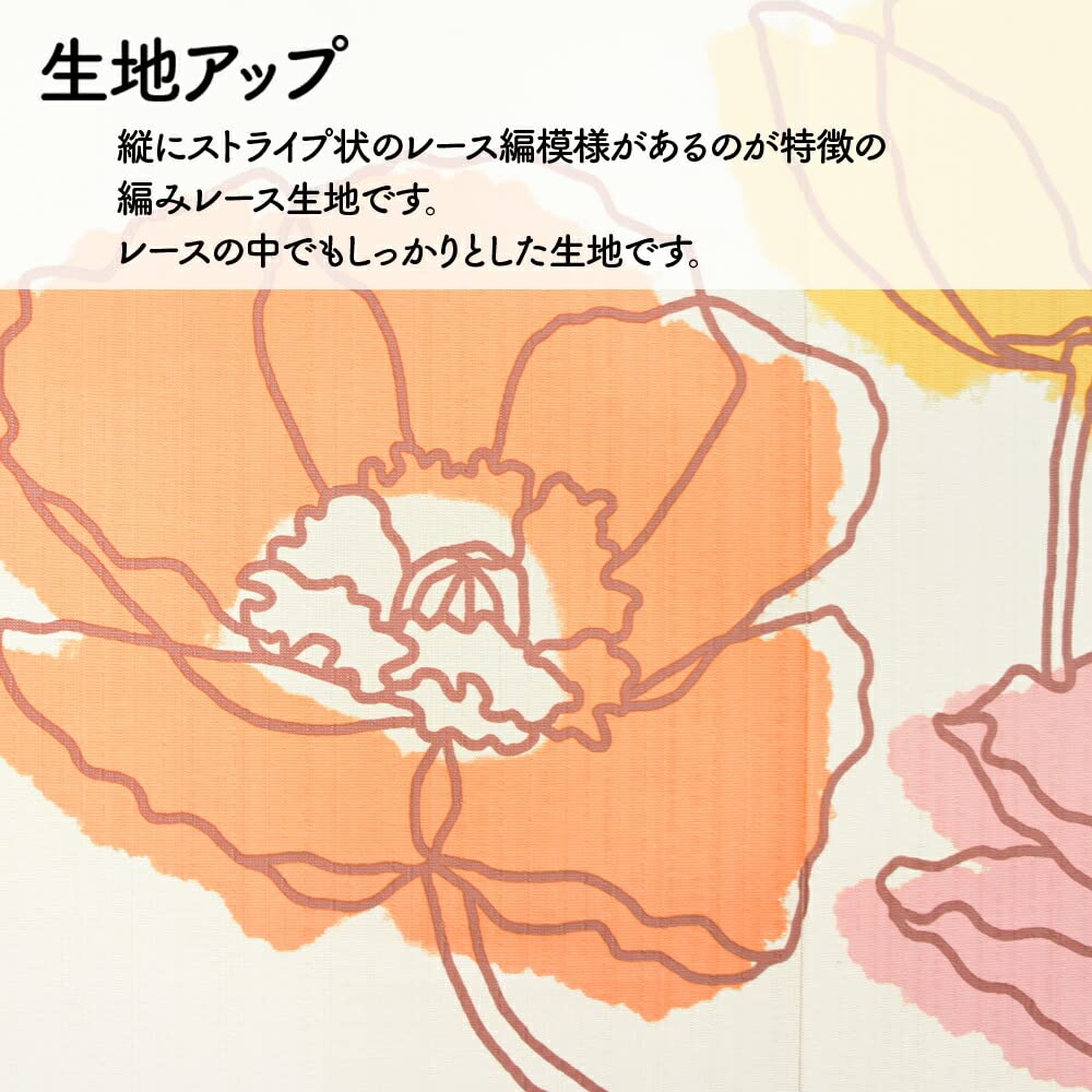 Noren Kobo Noren Floral Room 85cm Wide X 170cm Line 9367 Curtain, Pattern, Long, Divider, Long, Poppy, Ivory,