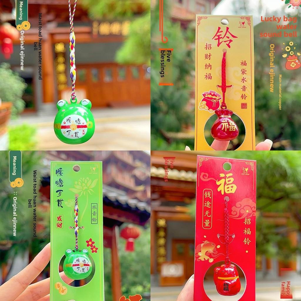 Bag Attracts Lucky Money Cat Copper Water Sound Bell Key Fob With Cartoon Theme