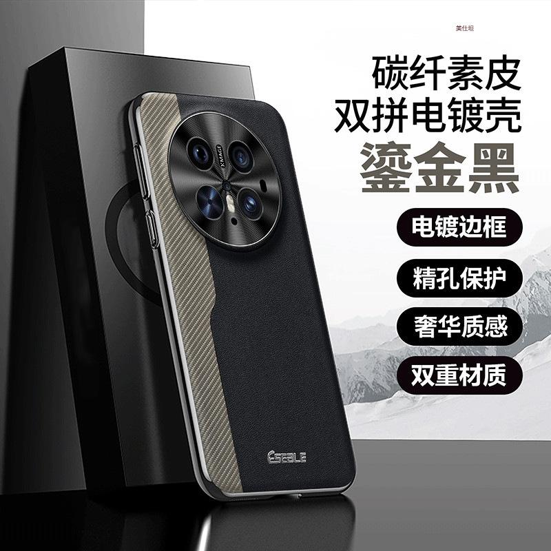 Applicable to Huawei mate70pro mobile phone case, carbon fiber pattern Mate60pro all-inclusive anti-drop electroplating ultra-thin leather case