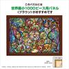 Tenyo In Smallest Piece Jigsaw Puzzle Disney Stained Glass X 42 Includes and Service (Made Japan) 1000-piece World's All-Stars (29.7 Cm) DW-1000-008