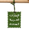 Stylish Arabic Letter Keychain PU Leather Charm Hanging Pendant Decoration for Bags Keys Trendy Accessory