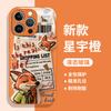 English Fox for Apple 17promax Mobile Phone Case iPhone New Cartoon Glass Case