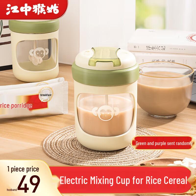

Jianzhong Hougu Rice Cereal Electric Stirring Cup