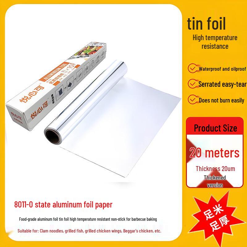 

SMVP Heavy Duty Aluminum Foil