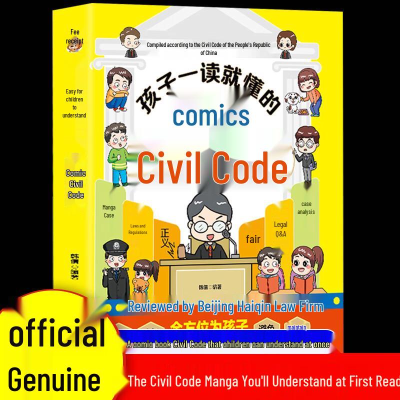 Manga Children s Law Guide: An Anti-Bullying Book for Kids