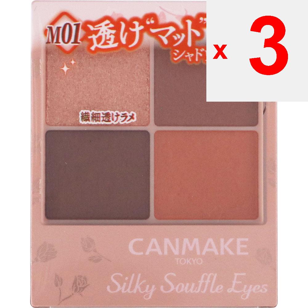 Ida Laboratories CAMMAKE Silky Flare Eyes (Matte Type) M01 Sienna Wood Eye Makeup Eye Color & Eye Shadow Can Make Apply an Appropriate Amount To the T