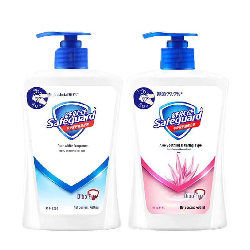 

Safeguard Hand Wash Liquid Soap Set