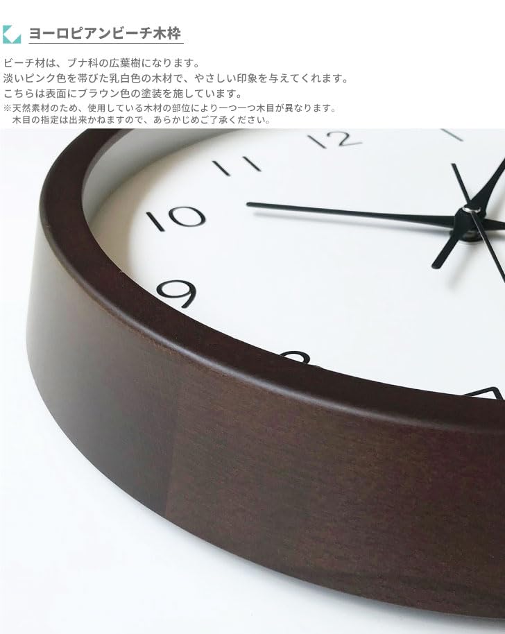 KATOMOKU Muku Clock 13 Brown Wall Clock with Continuous Second Hand km-104BR 306mm (quartz Clock)
