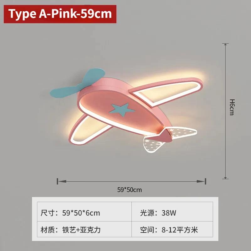 Lampă colorată pentru ventilator de tavan pentru cameră pentru copii, simplă, modernă, pentru avioane, pentru dormitor, pentru casă, pentru tavan, candelabru montat la suprafață
