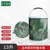 Bazin Pliabil Portabil Camuflaj CTDX