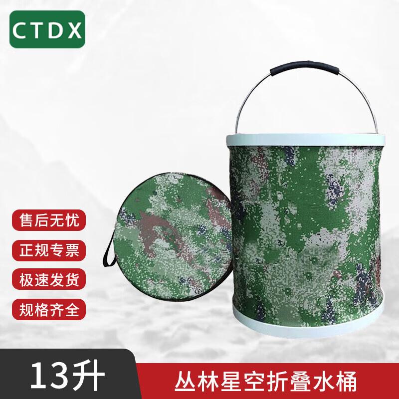 CTDX Camouflage Folding Portable Basin